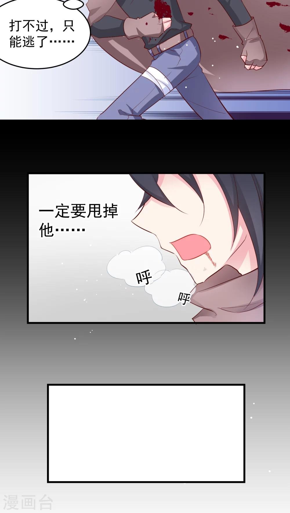 第16话 眼熟的伤患