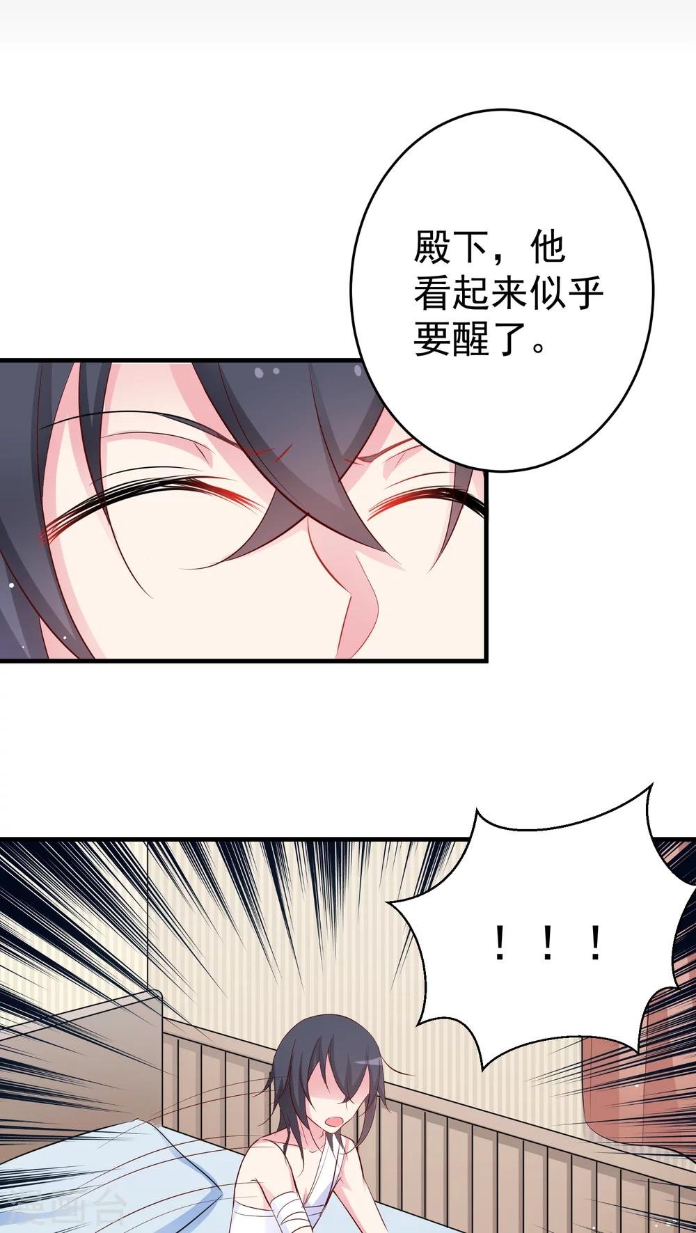 第16话 眼熟的伤患