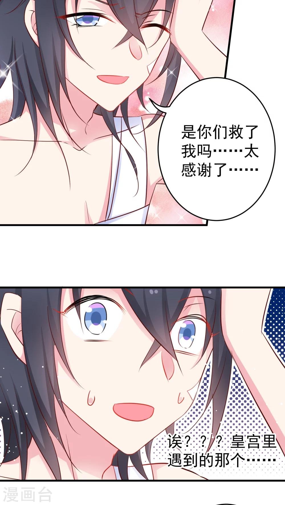 第16话 眼熟的伤患