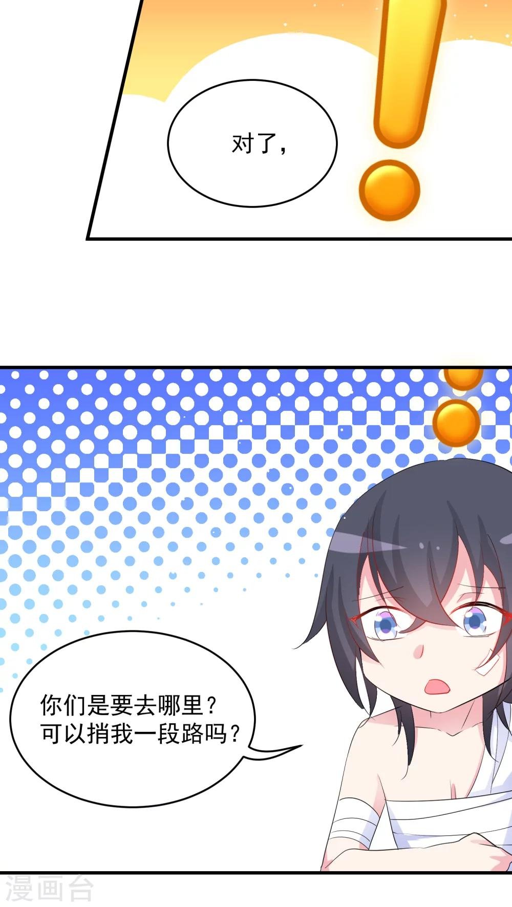 第16话 眼熟的伤患