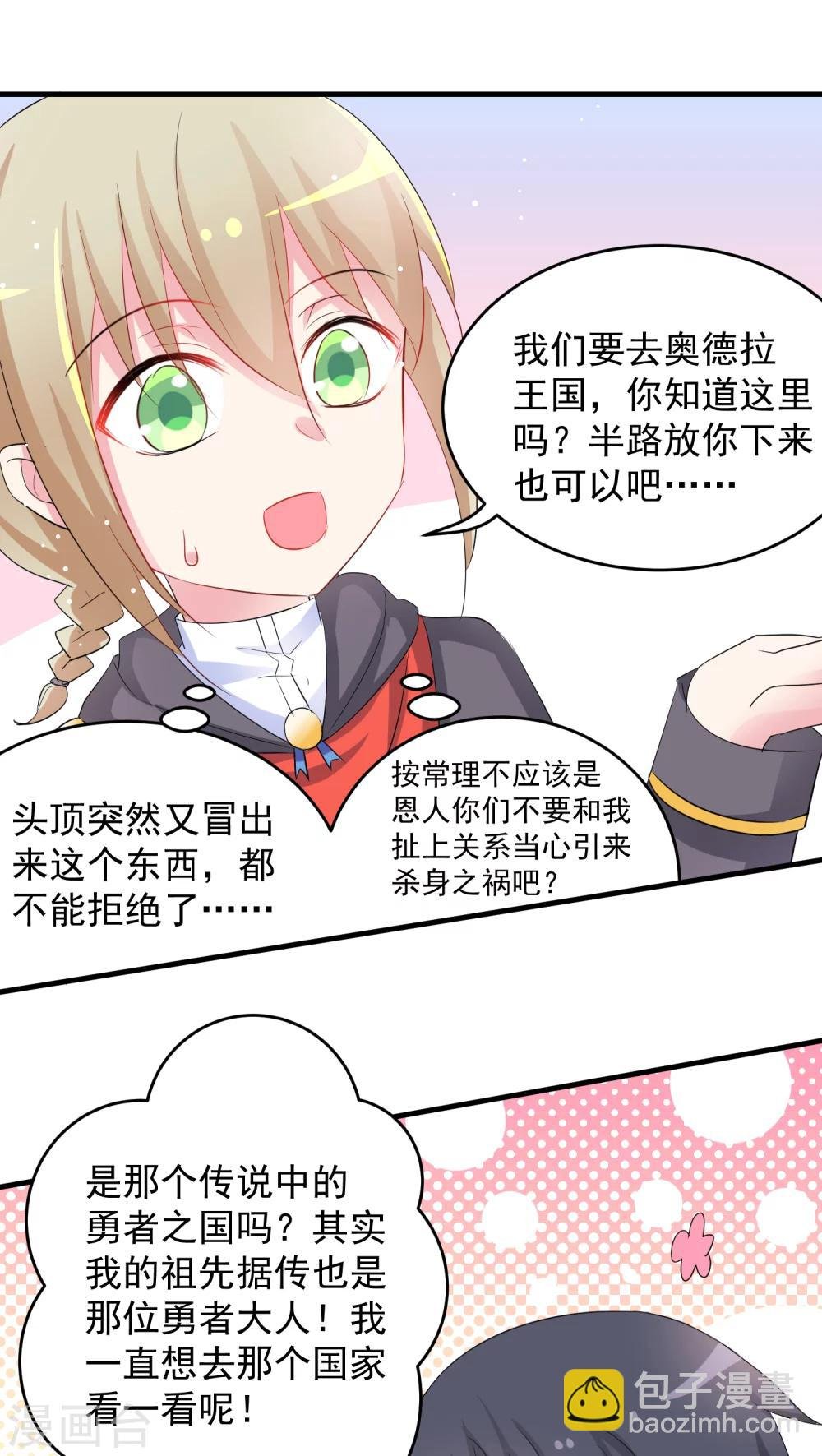 第16话 眼熟的伤患
