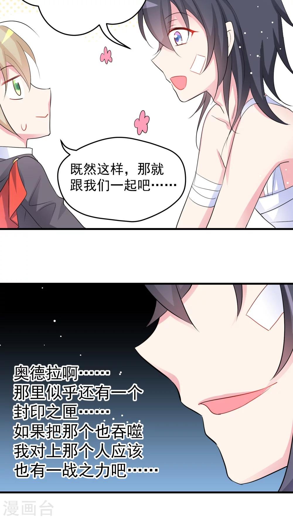 第16话 眼熟的伤患