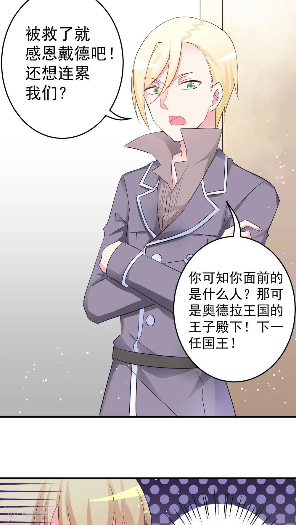 第16话 眼熟的伤患