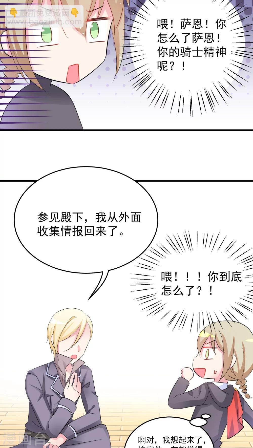 第16话 眼熟的伤患