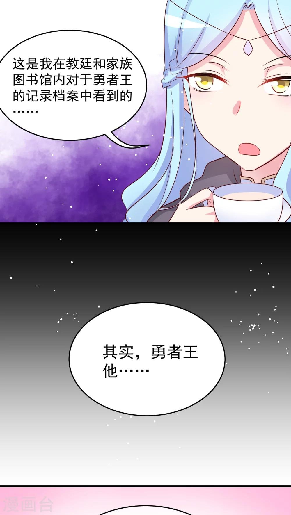第18话 渣男祖先以及新任勇者