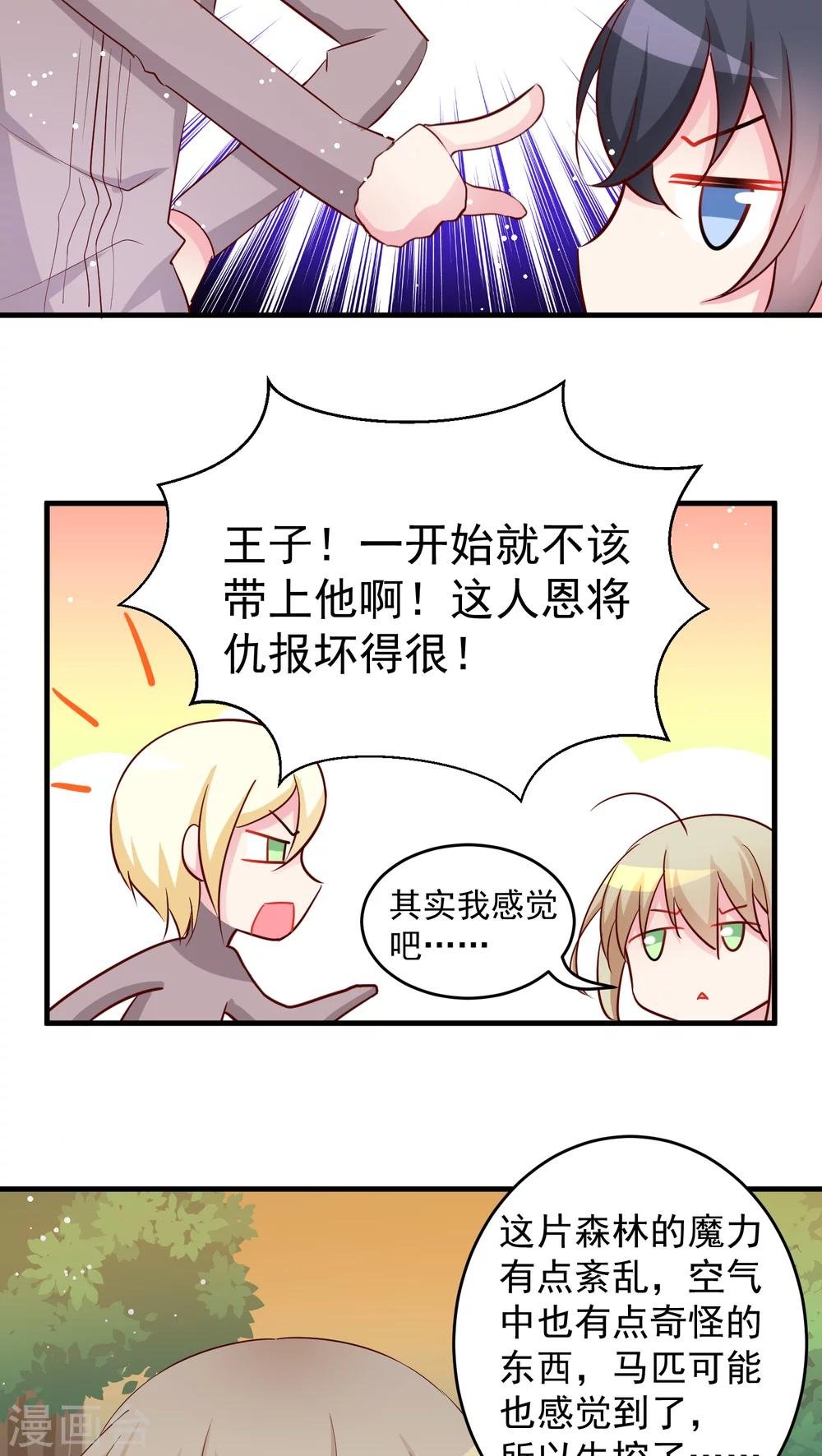 第19话 森林中的村落