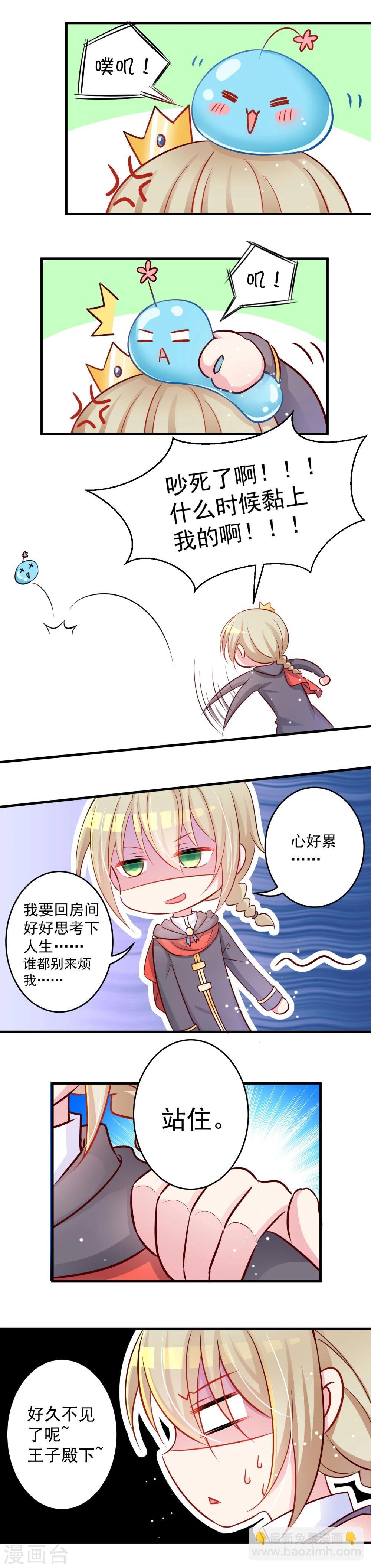 第2话 不会剑术的法师不是一个好勇者