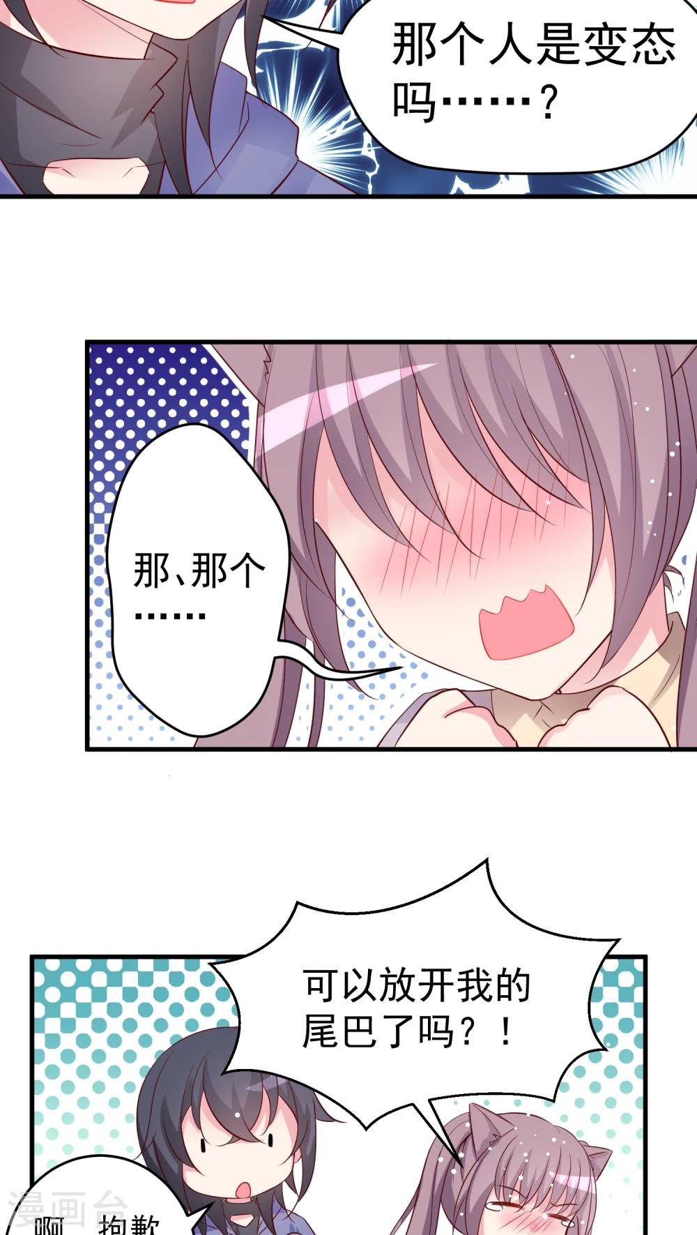 第20话 勇者啊！去讨伐魔物吧！