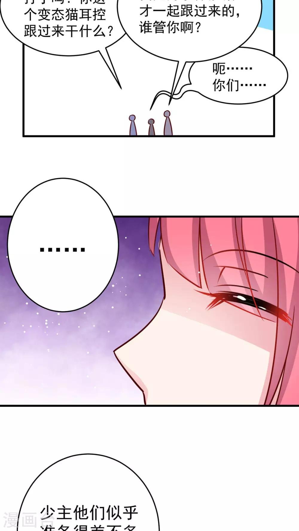 第21话 迷雾X勇者
