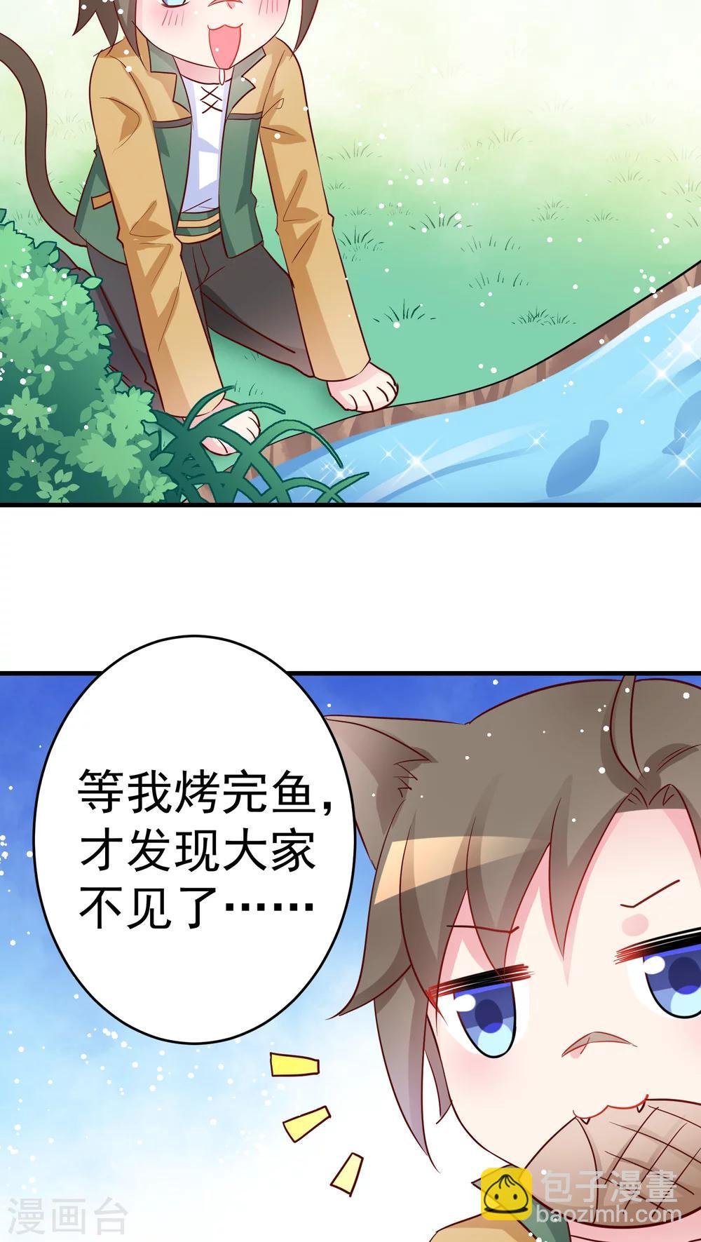 第23话 一场说走就走的寻爱之旅