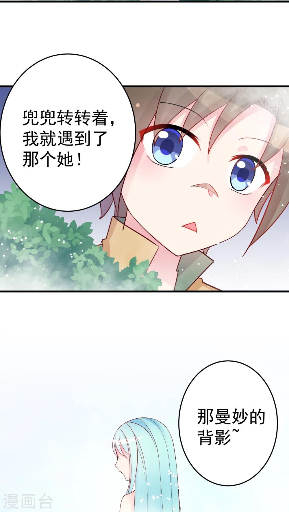 第23话 一场说走就走的寻爱之旅