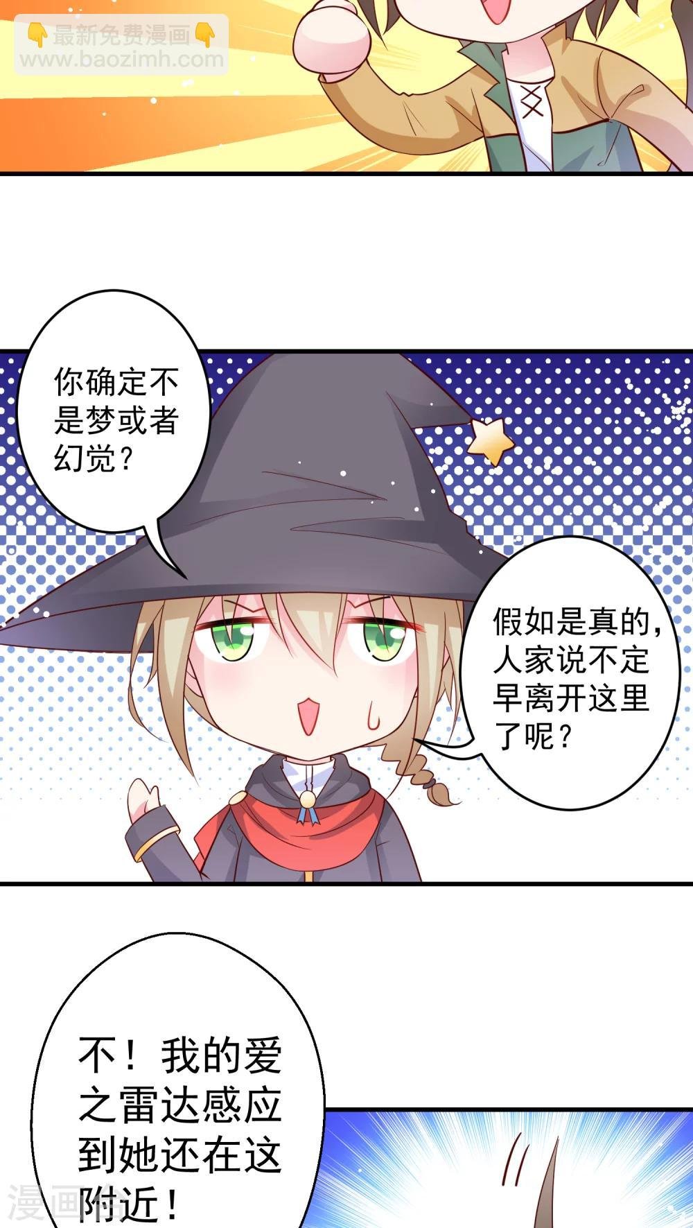 第23话 一场说走就走的寻爱之旅