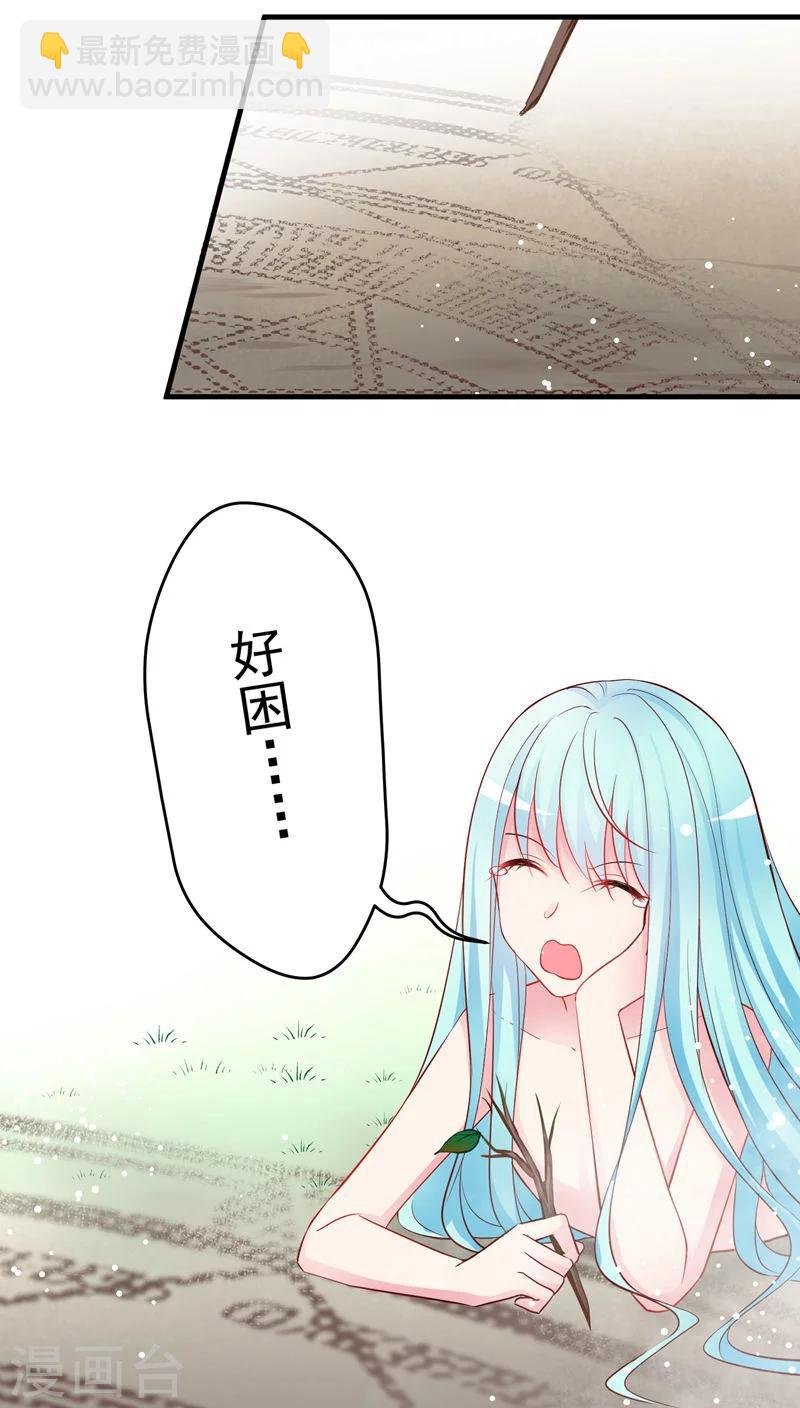 第24话 巨.....巨大史莱姆