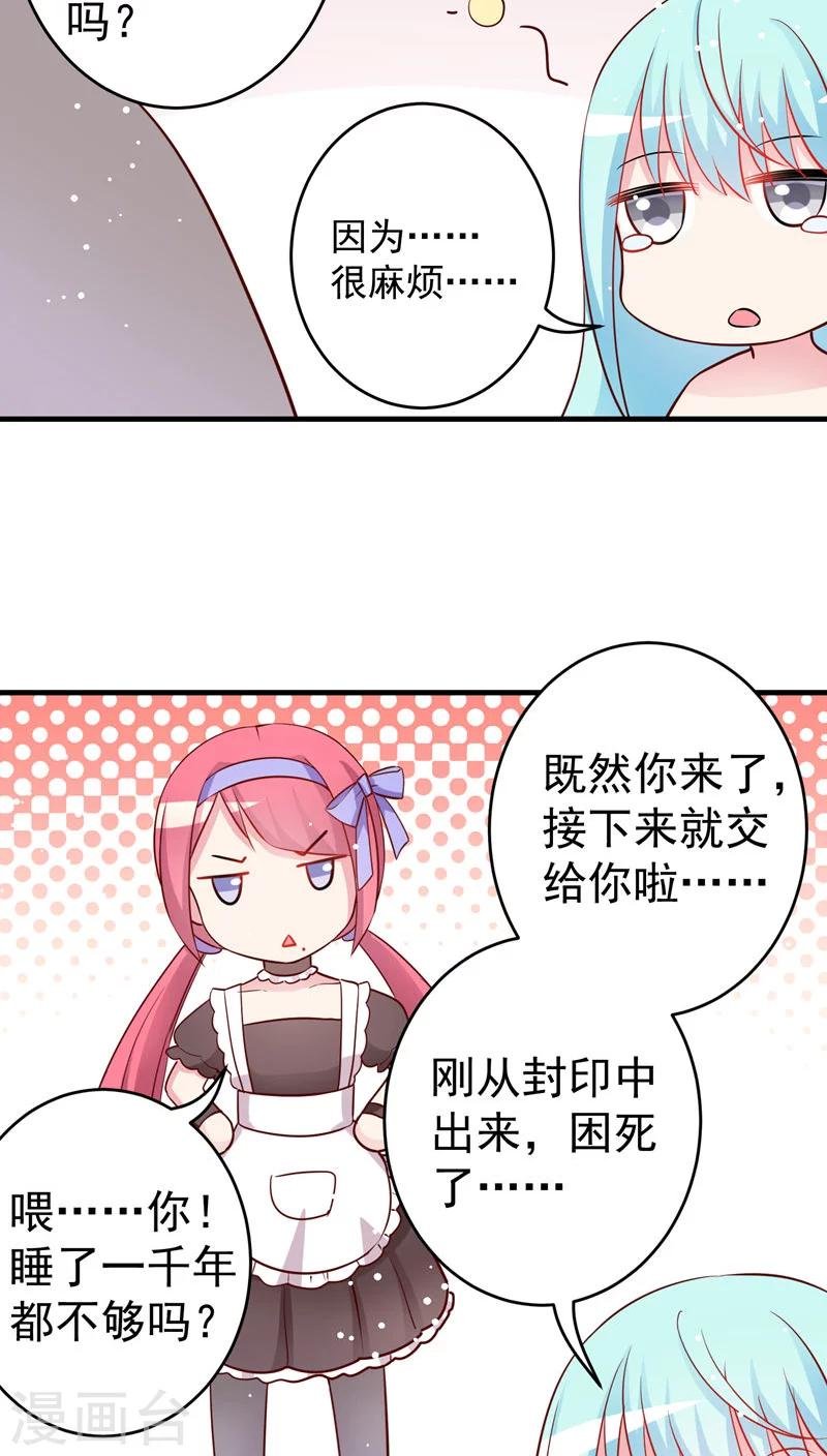 第24话 巨.....巨大史莱姆