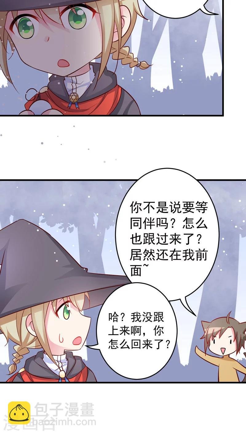 第24话 巨.....巨大史莱姆