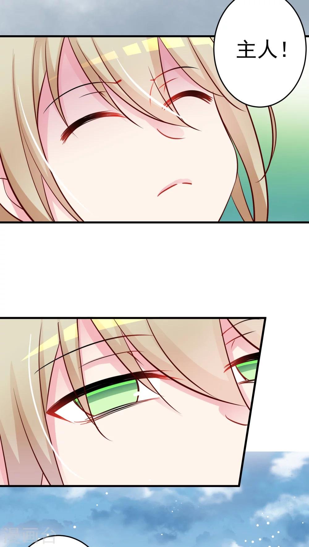 第27话 莫名其妙成为了情敌？