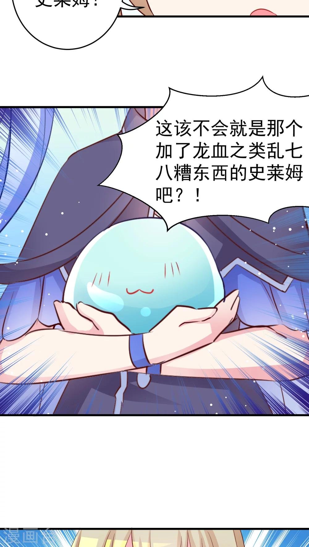第27话 莫名其妙成为了情敌？