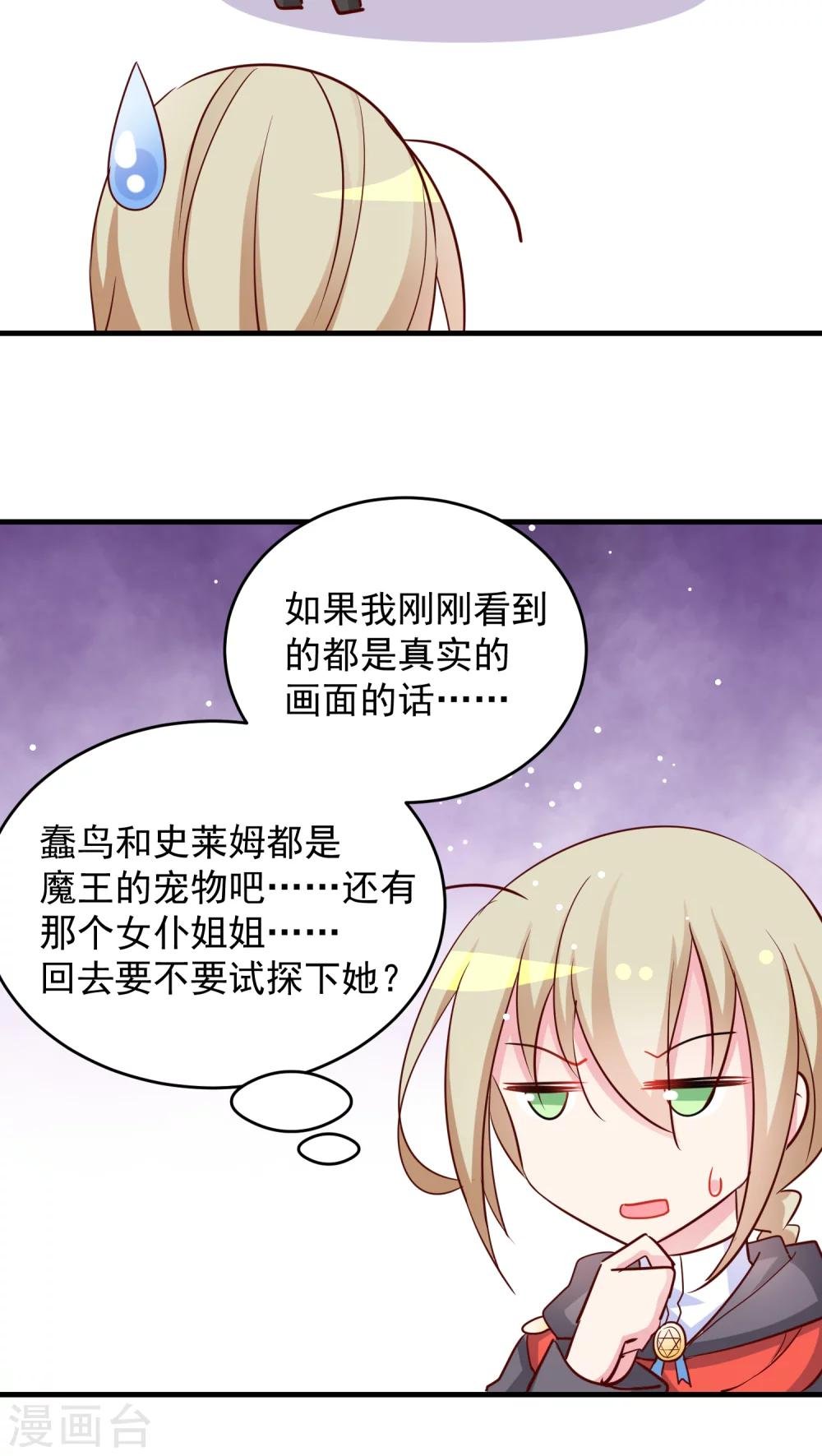 第28话 终于解决完可以回家了