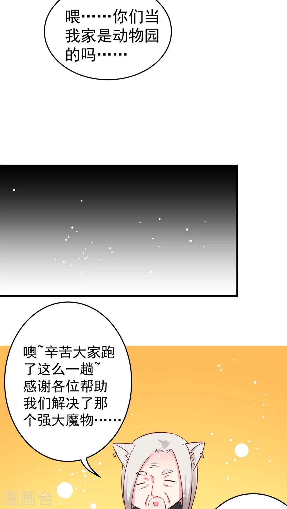 第28话 终于解决完可以回家了