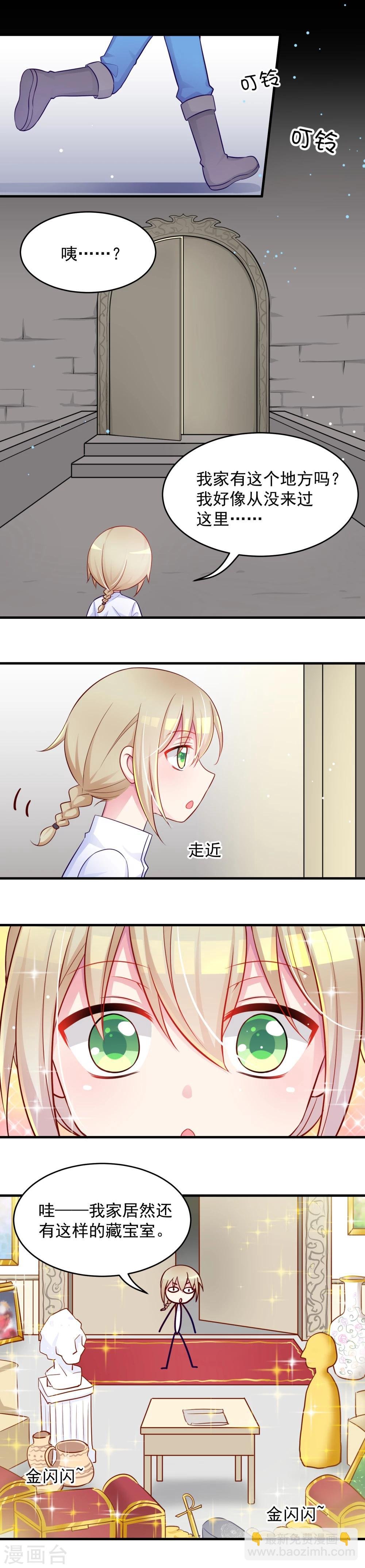 第3话 大晚上找猫的我一定有毛病