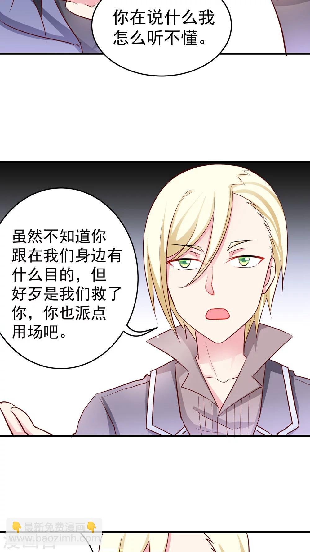 第31话 女装吧少年
