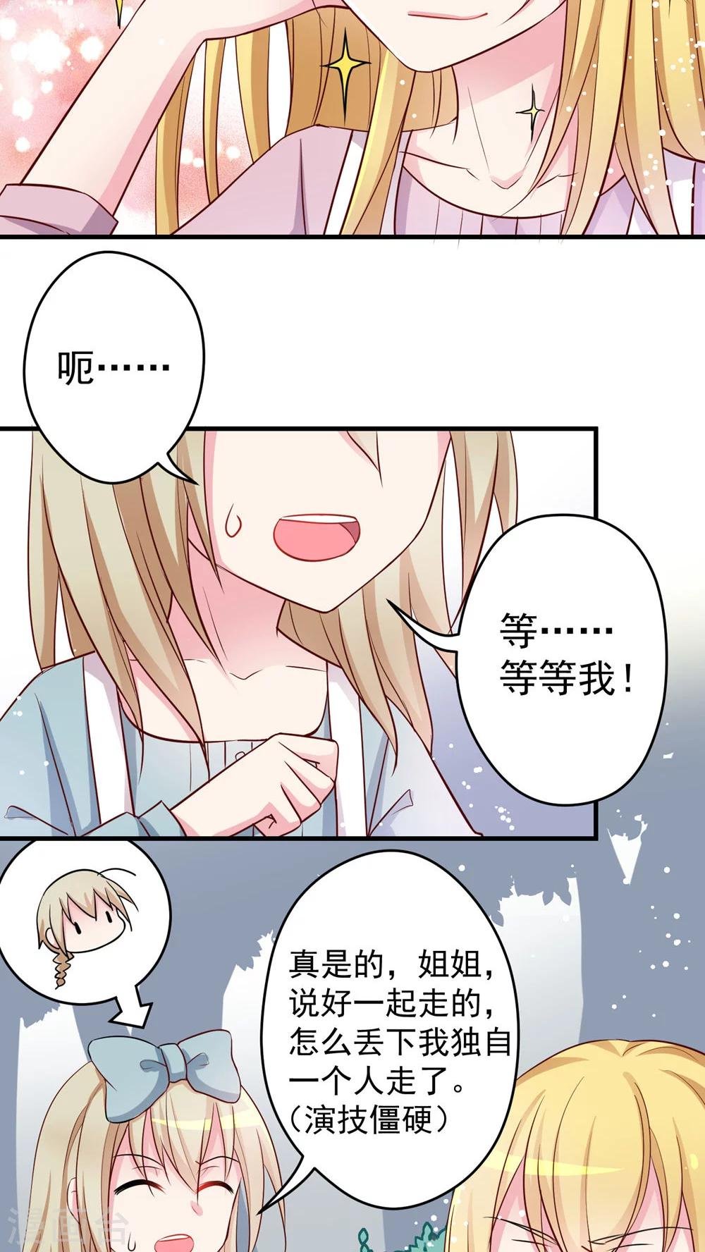 第31话 女装吧少年
