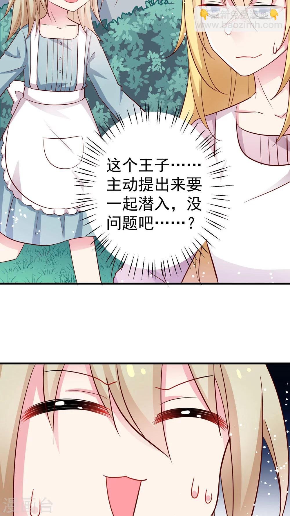 第31话 女装吧少年