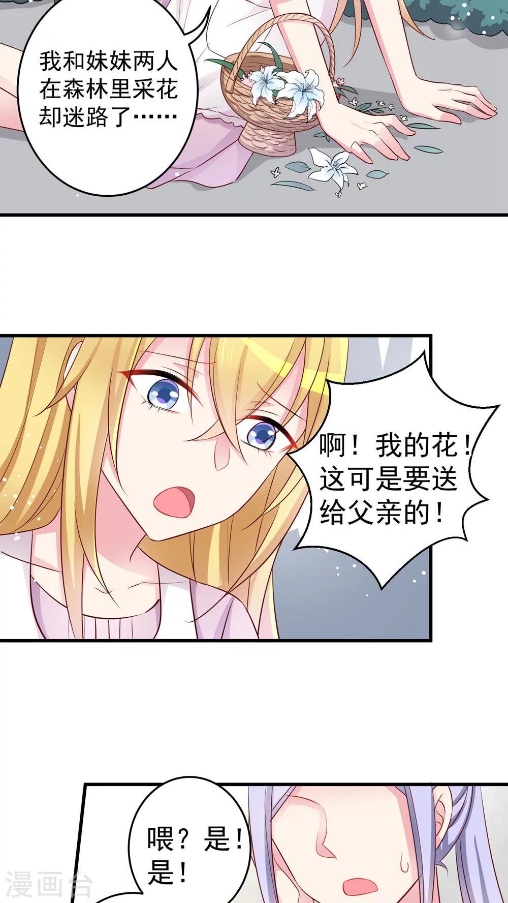 第31话 女装吧少年