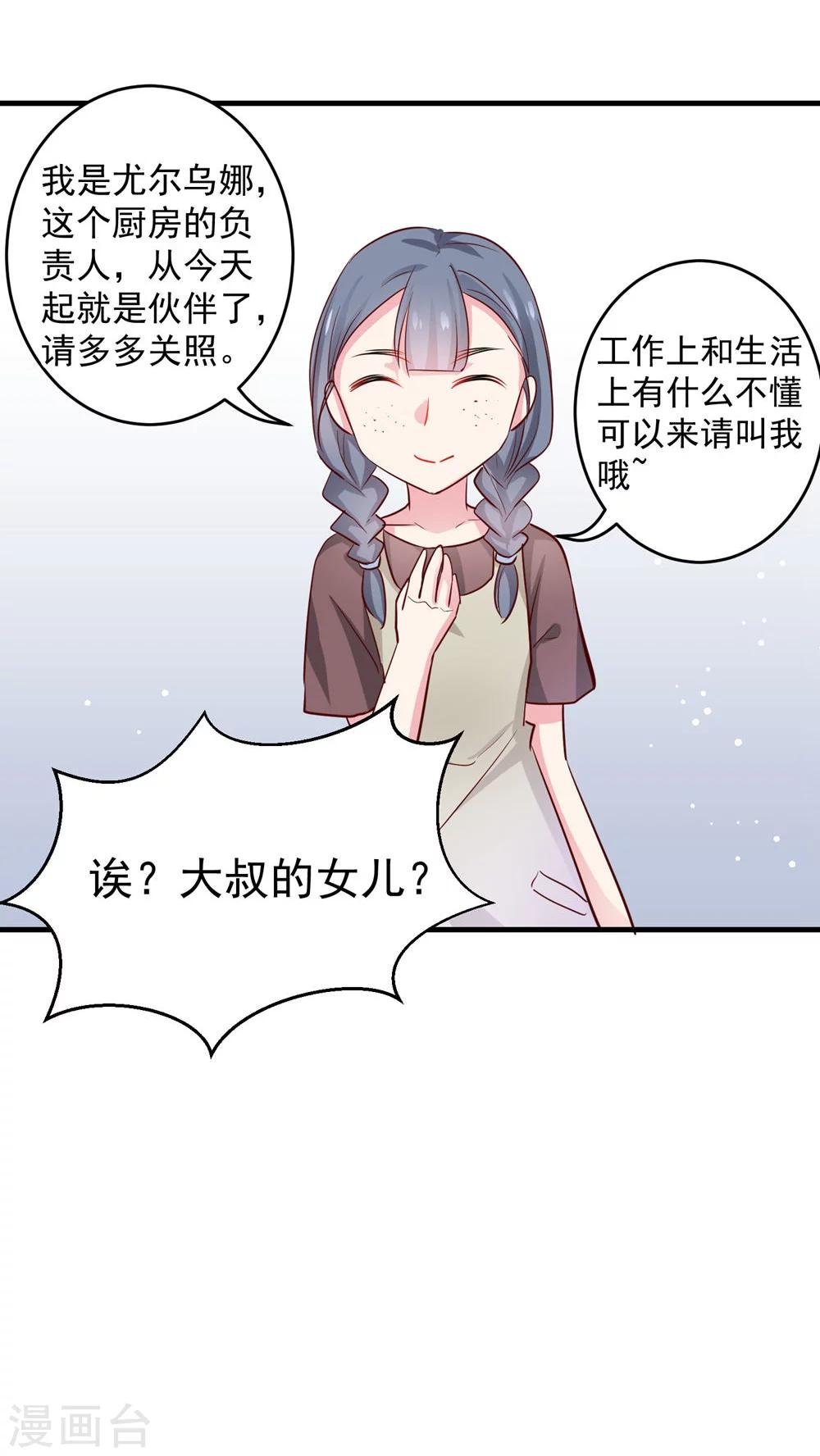 第31话 女装吧少年