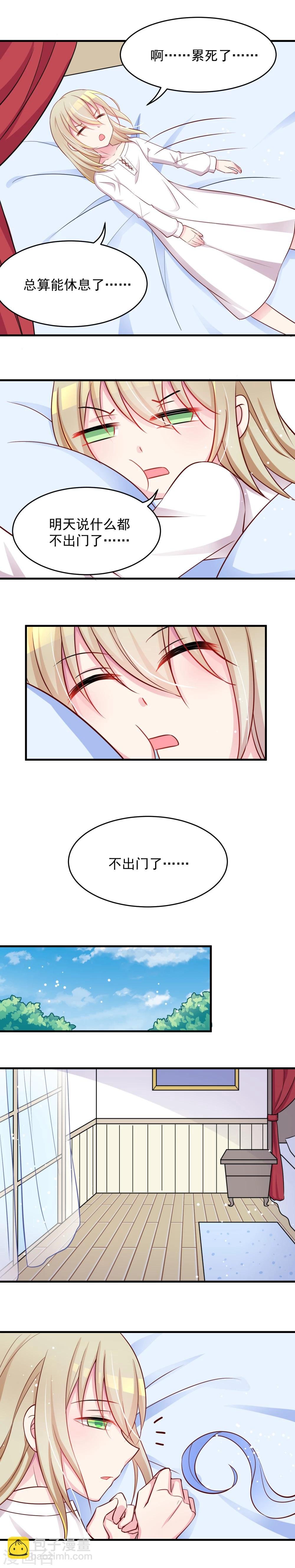 第4话 小动物可是会变美少女的哦
