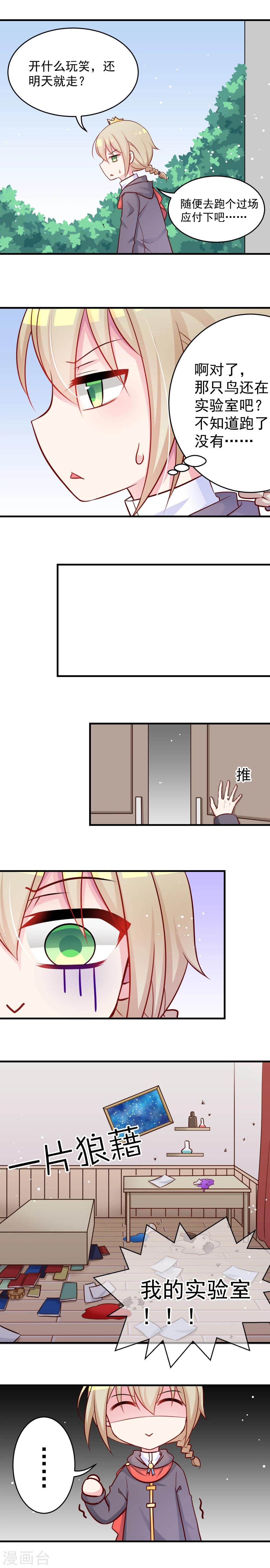 第6话 死鸟!签订契约吧!