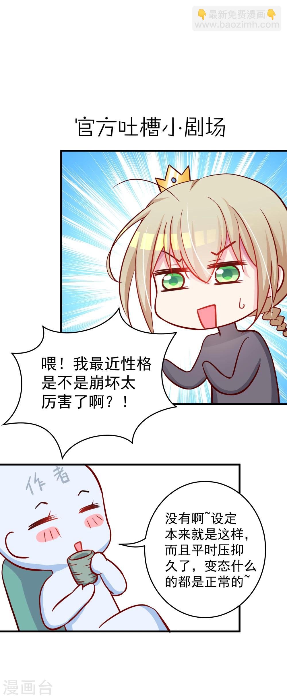 第6话 死鸟!签订契约吧!