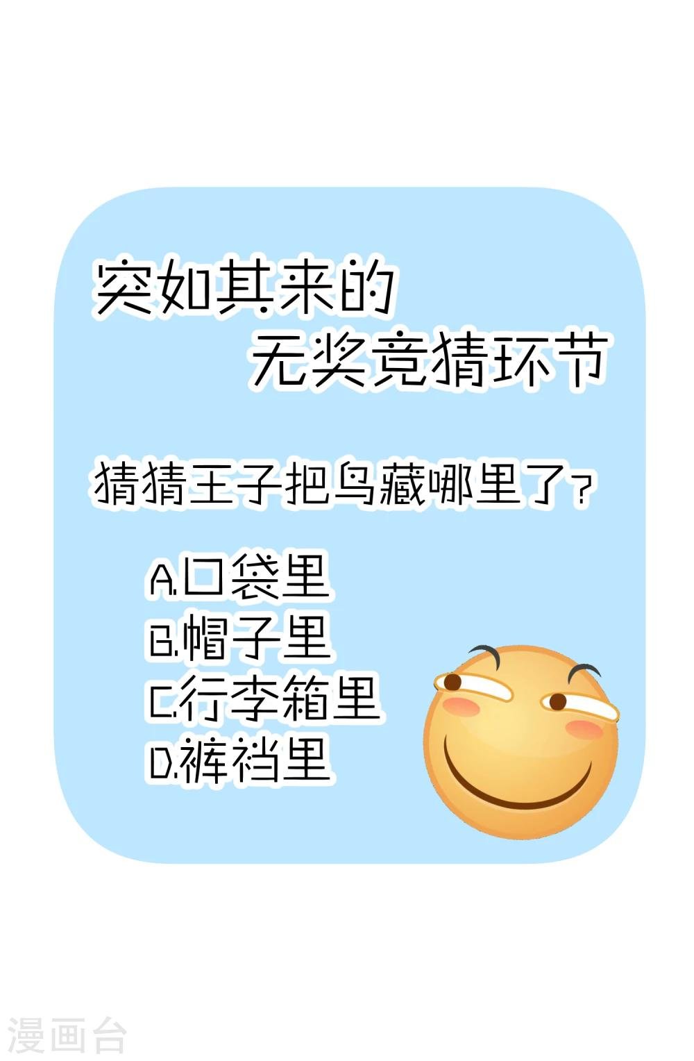 第7话 出发,前往希尔墨王国
