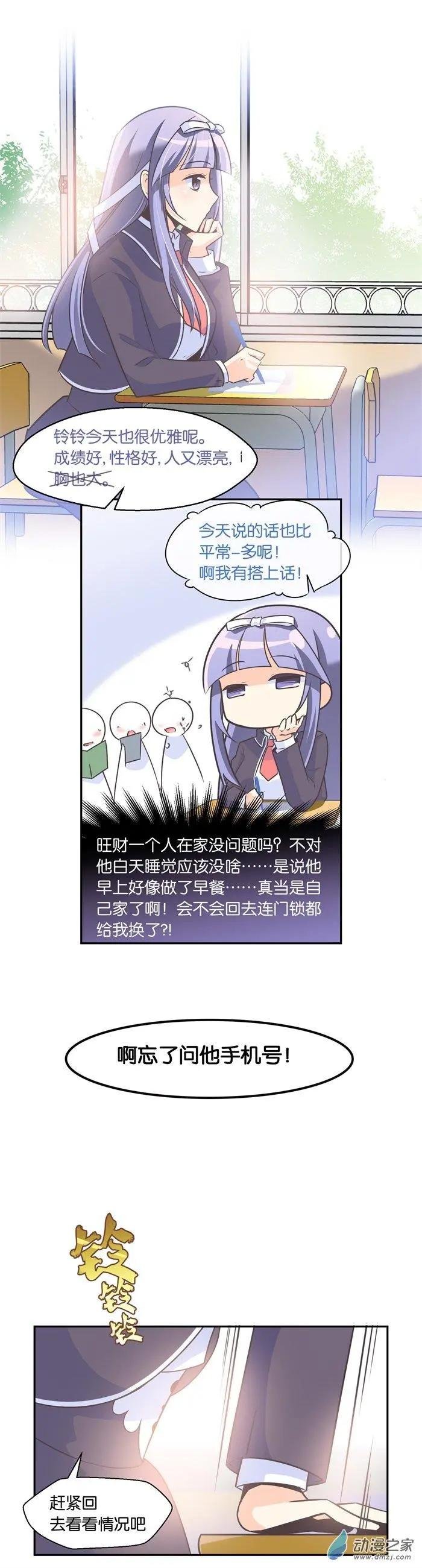 第015夜 家有宠物