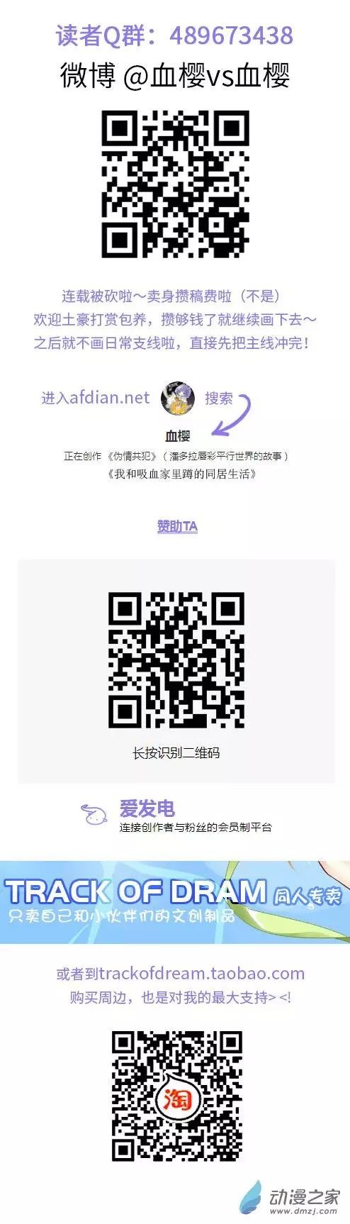 第027夜 月下斩魔（上）