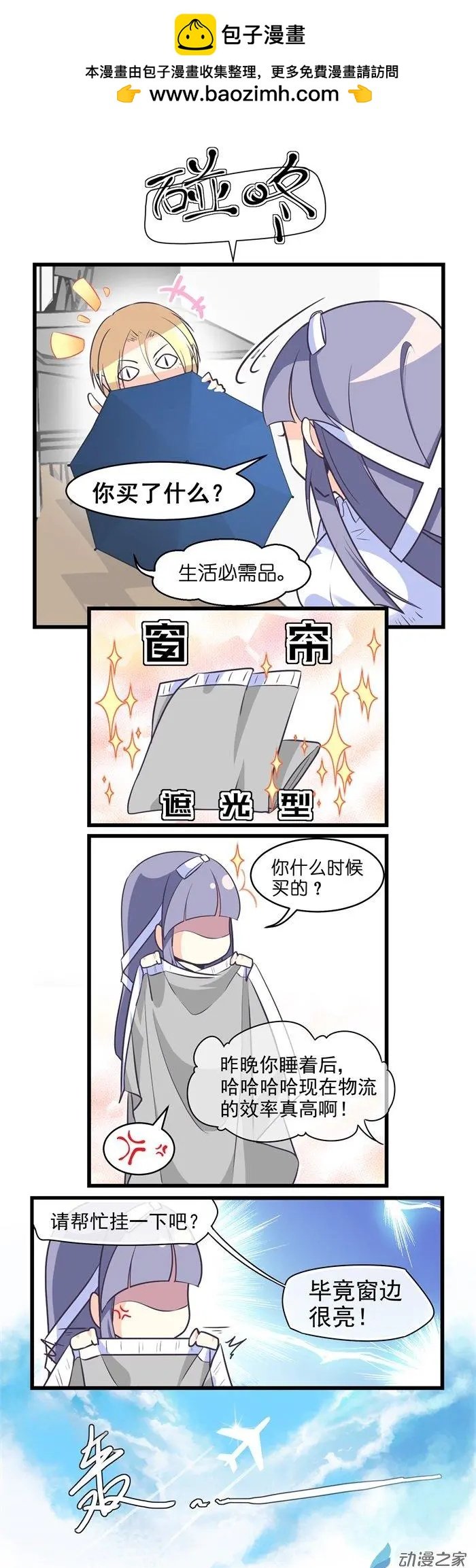 第007夜 可恶的X宝卖家
