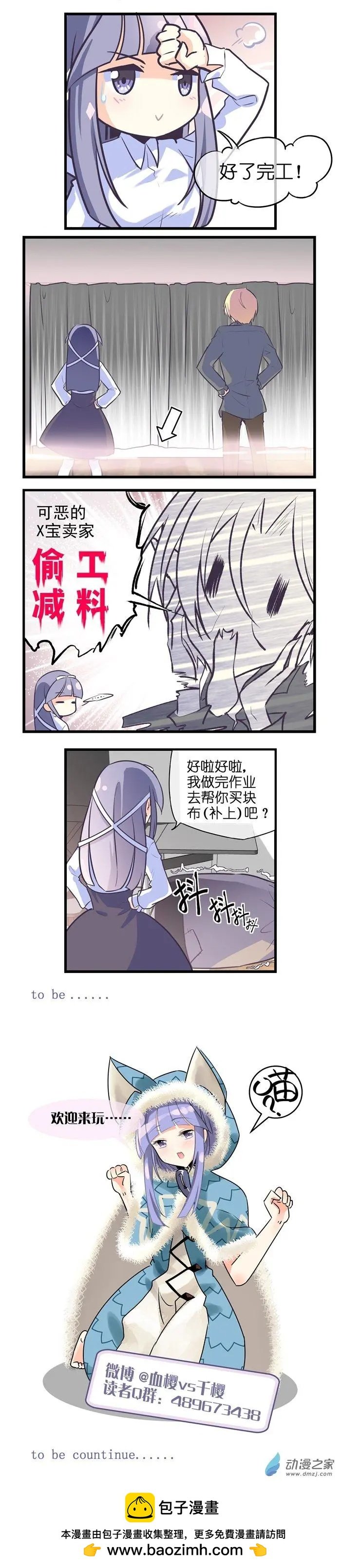 第007夜 可恶的X宝卖家
