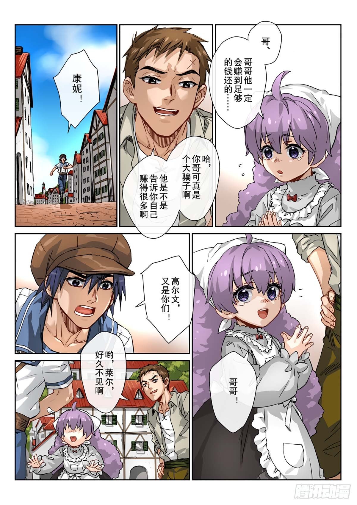 11 该出手时不出手维克注孤生