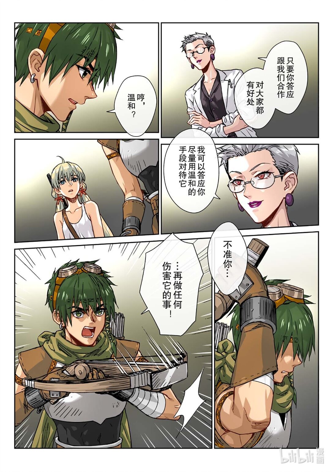 17 神秘女人出现
