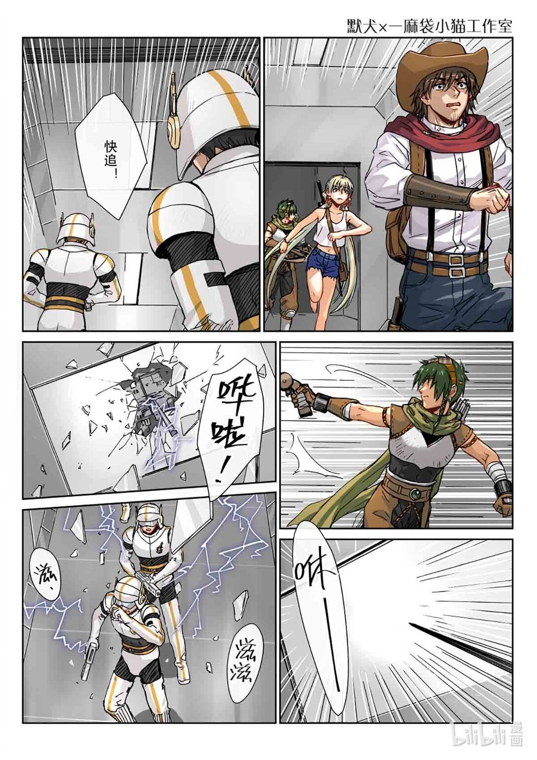 18 大叔 被抓走了