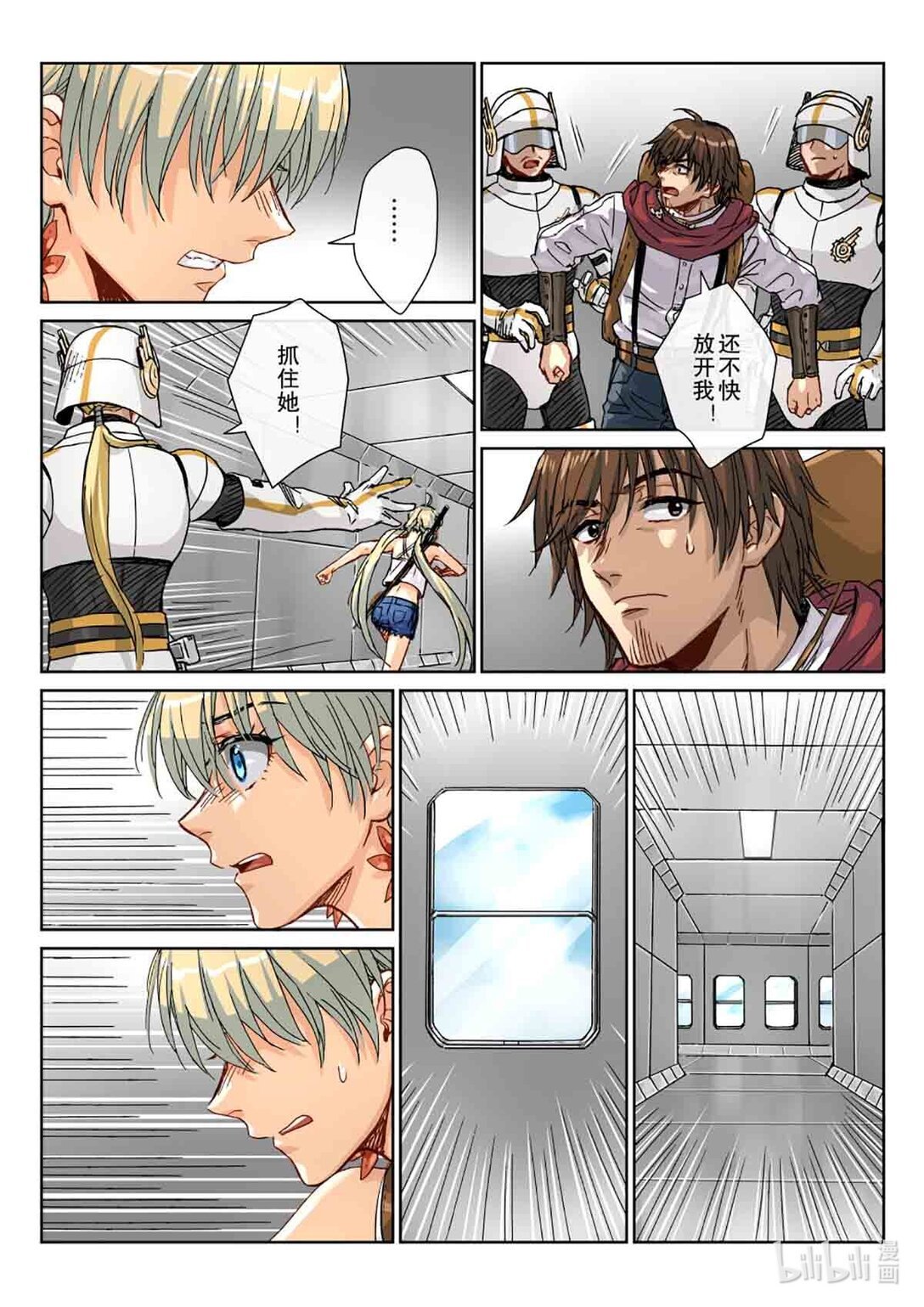 18 大叔 被抓走了