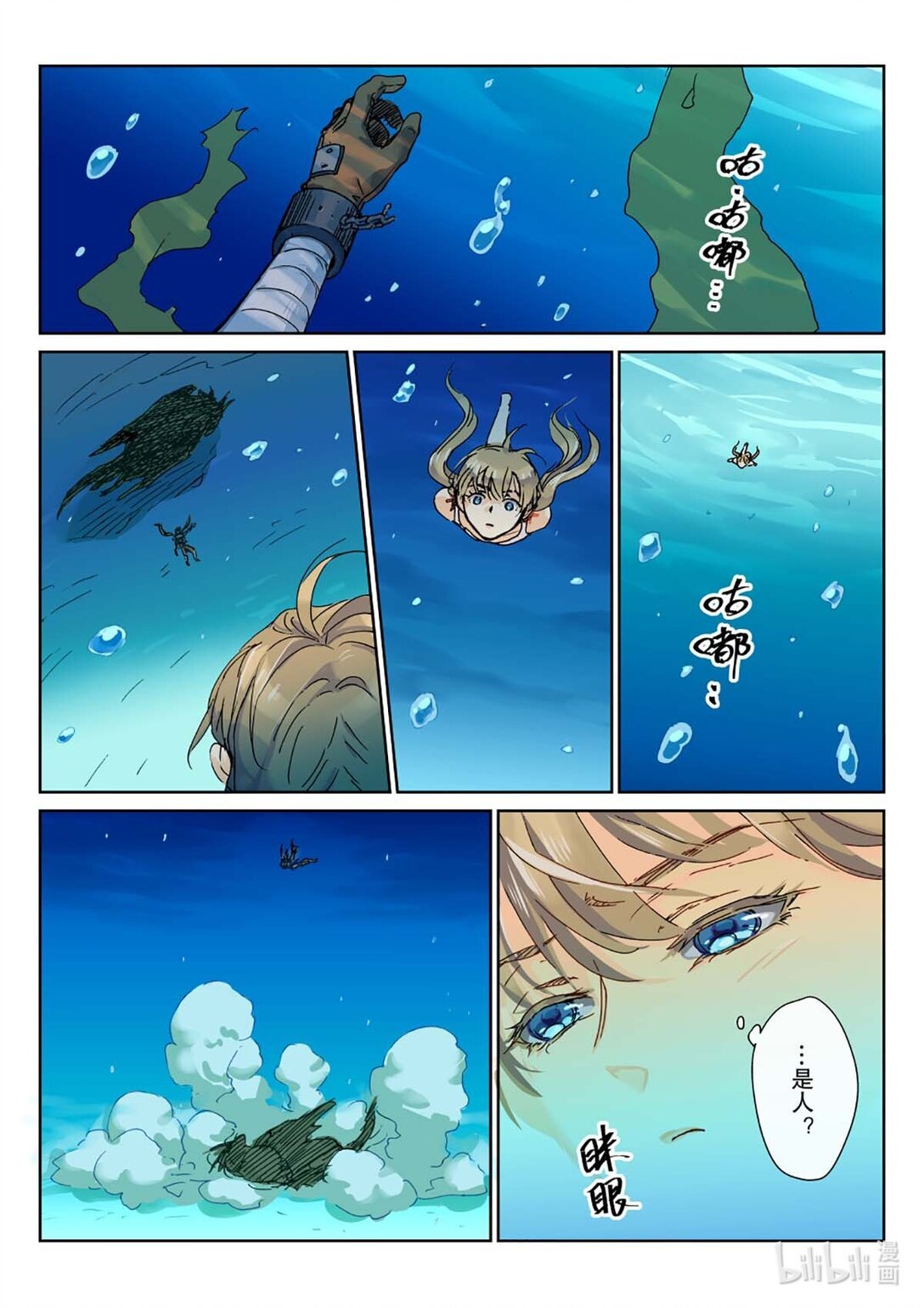 01 被救还不道谢？淹不死你！
