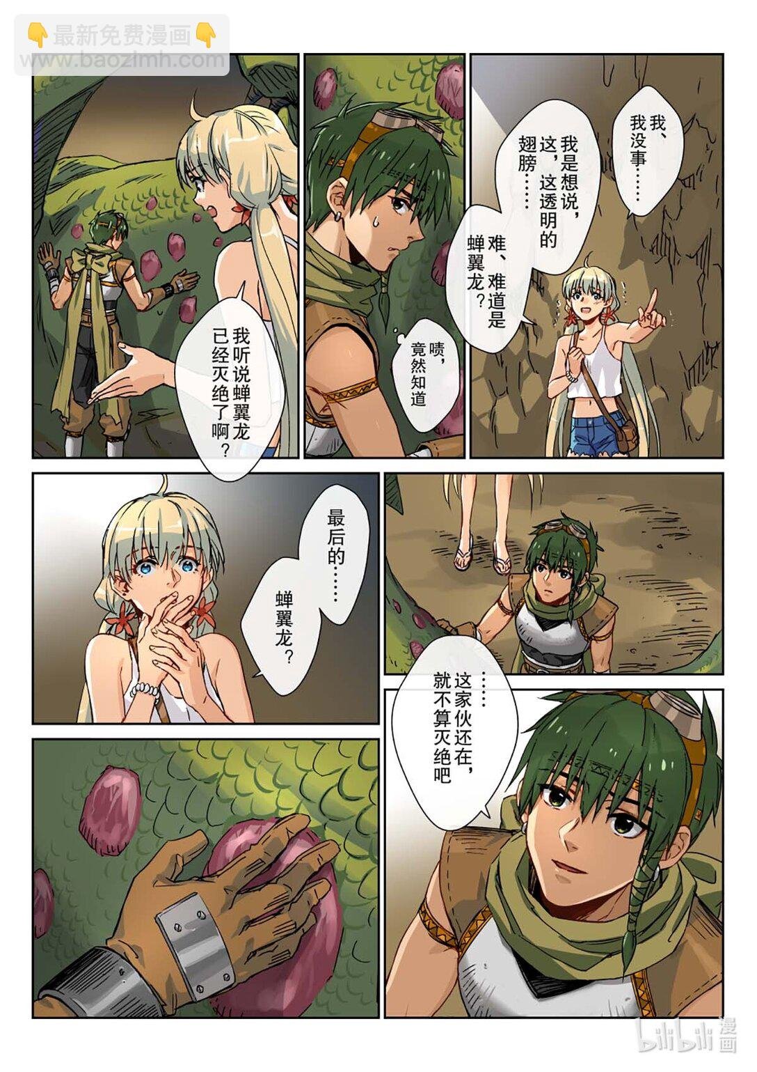 01 被救还不道谢？淹不死你！