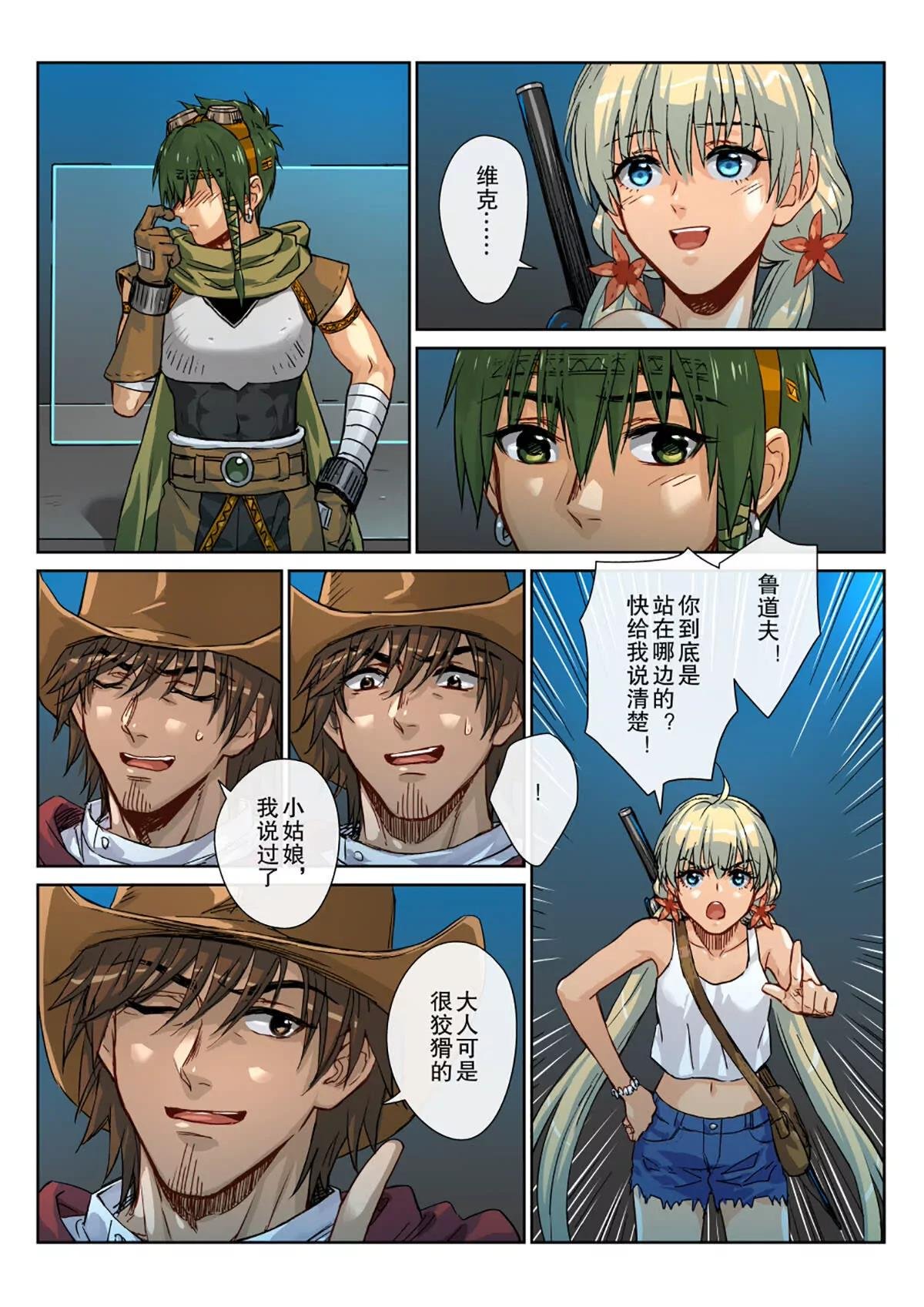 23 怎能放你不管！