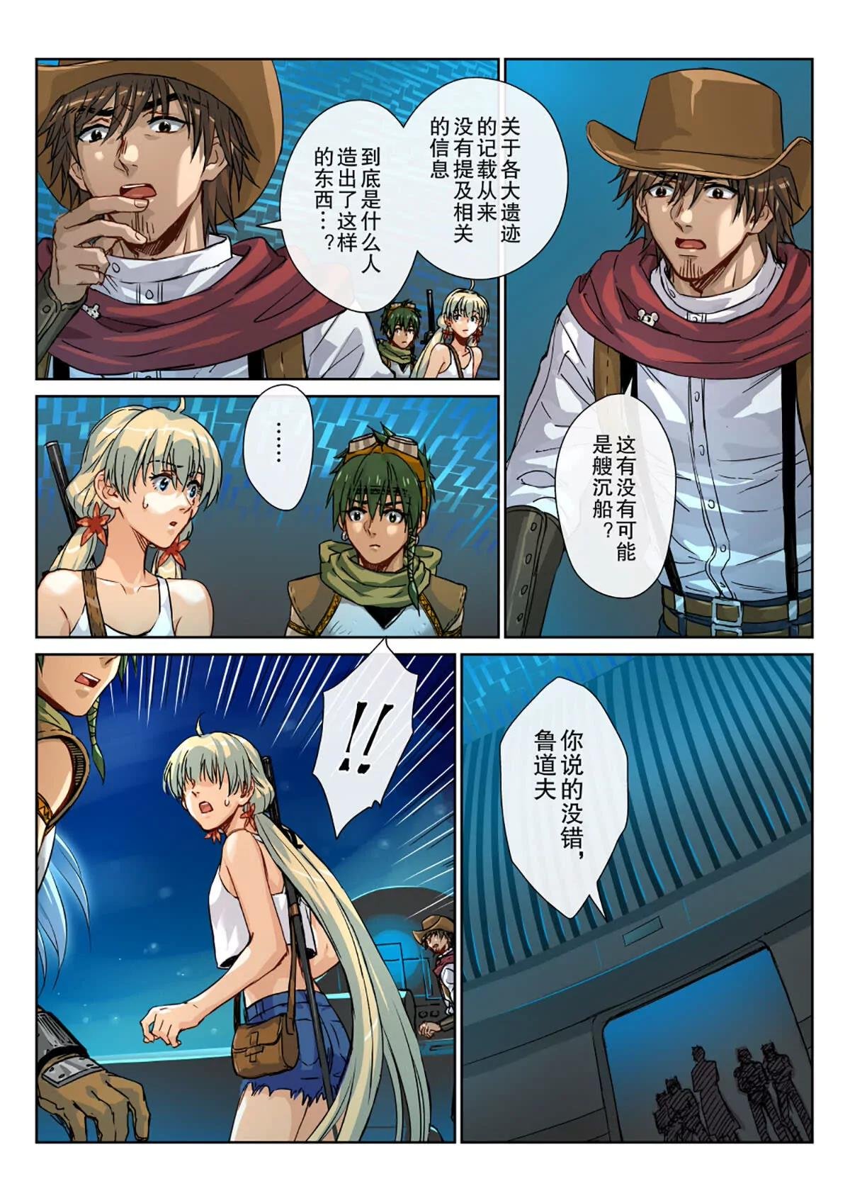24 我们……回家吧……
