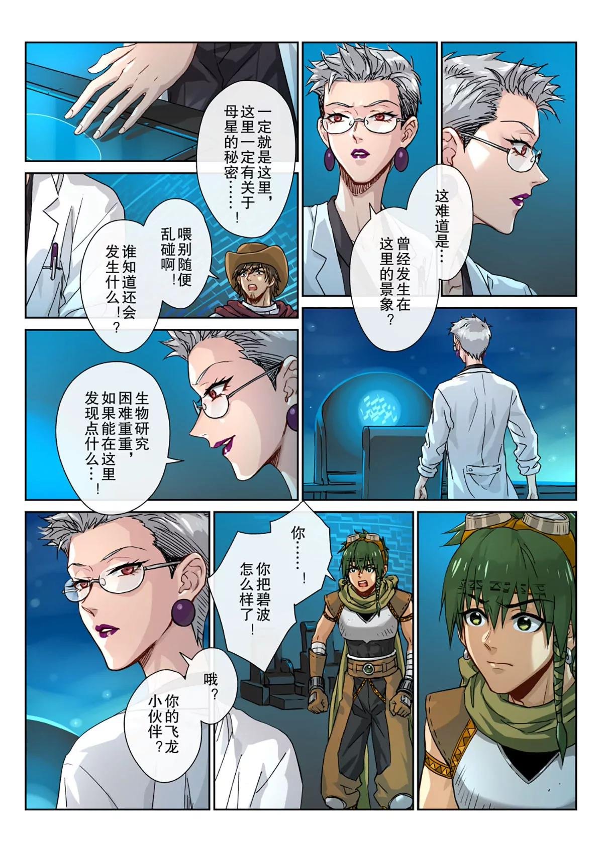 25 悲剧的轮回