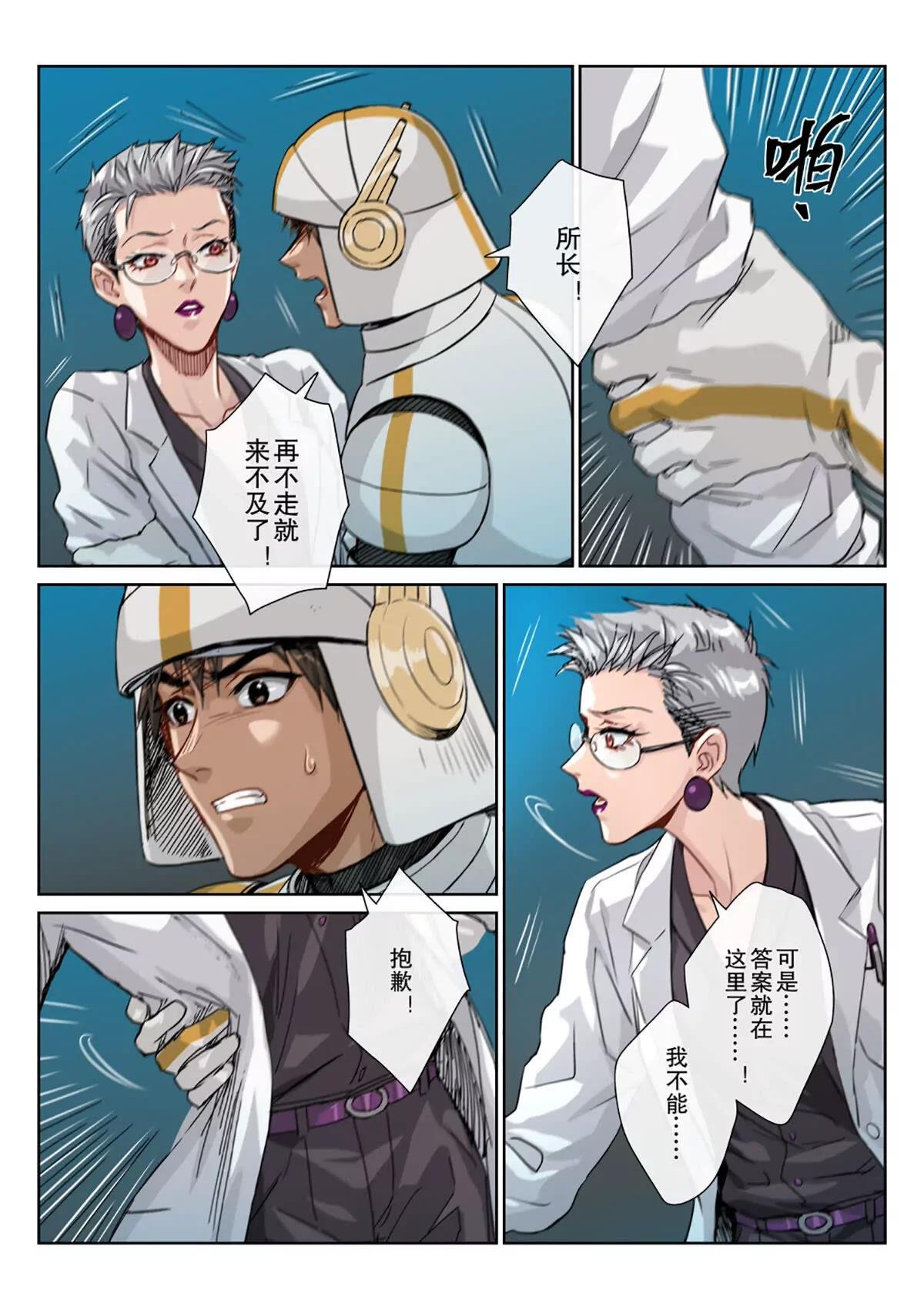 27 远古记忆