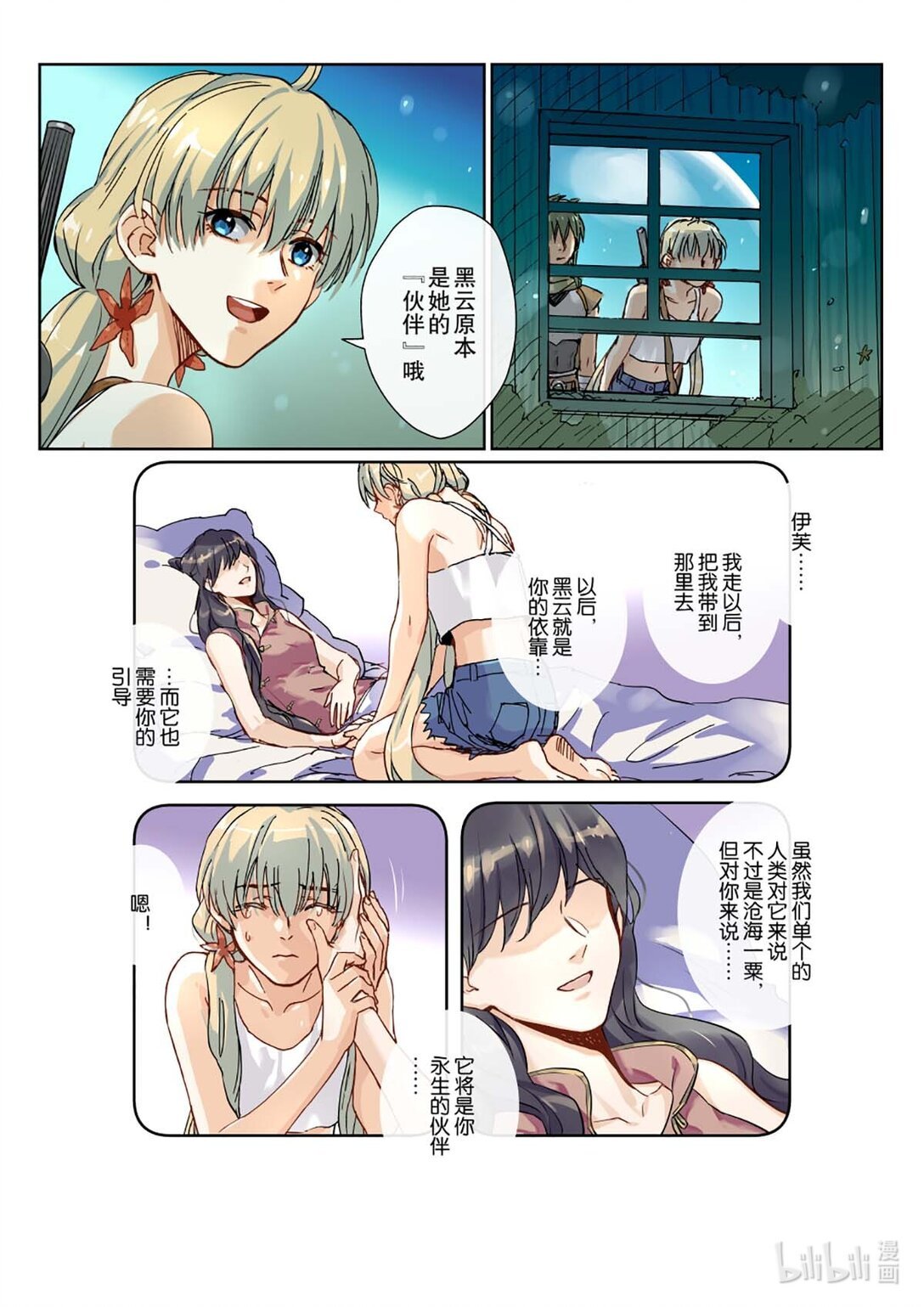 02 折翼的飞龙，能否回到天空？