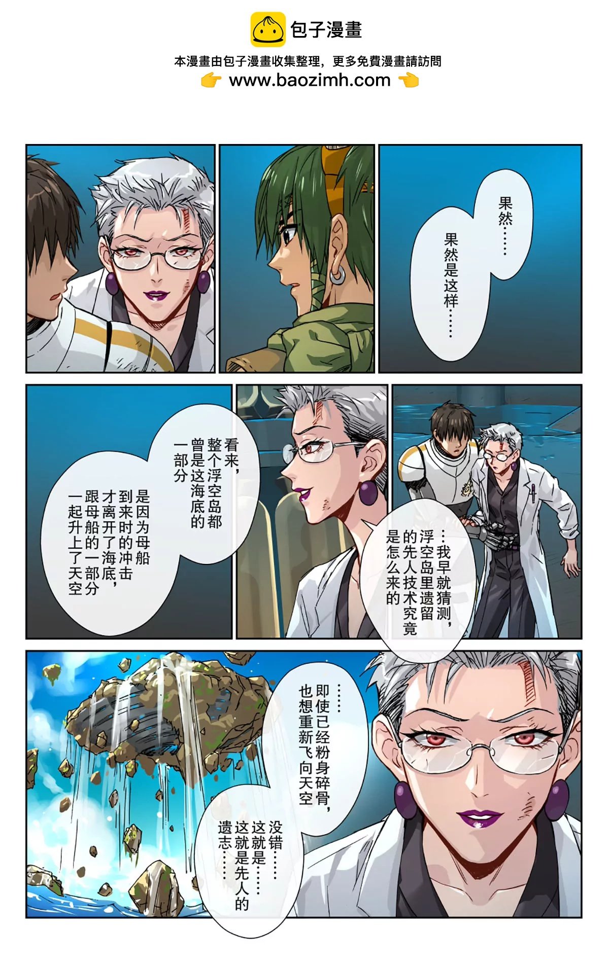 29 浮空岛的执念