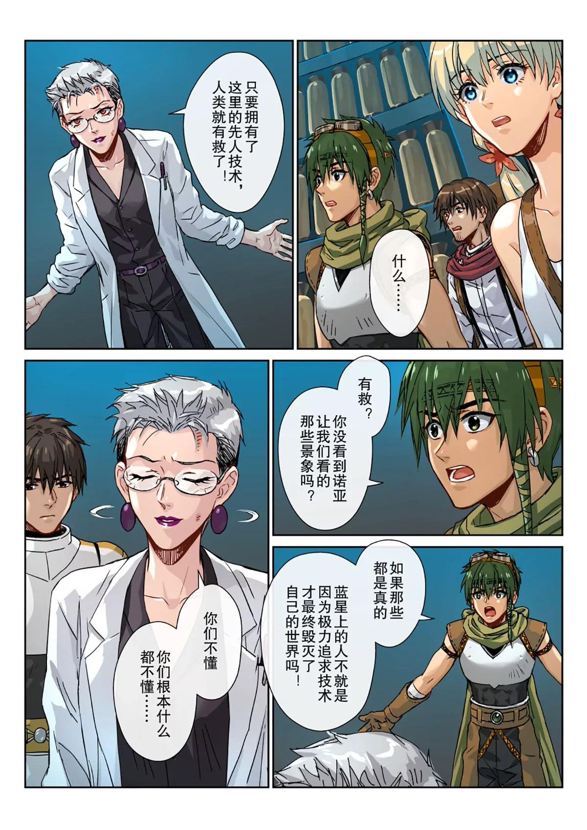 29 浮空岛的执念